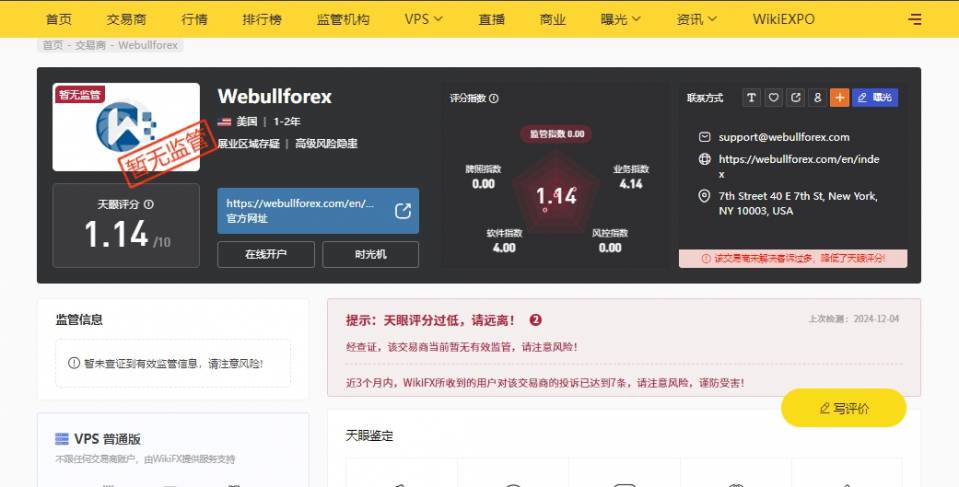 Webullforex.jpg