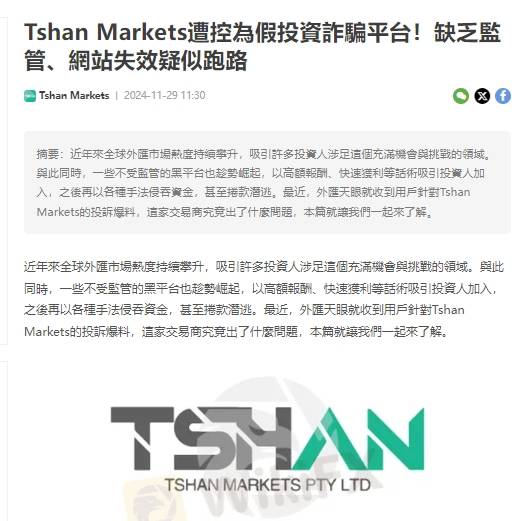 Tshan Markets 4.jpg