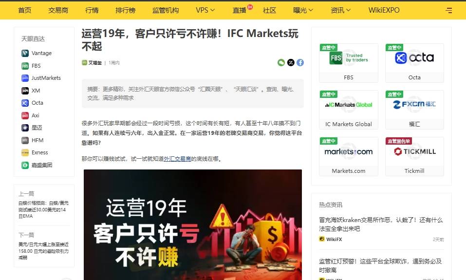 IFC Markets 4.jpg