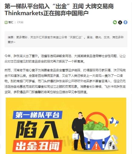 thinkmarkets 4.jpg