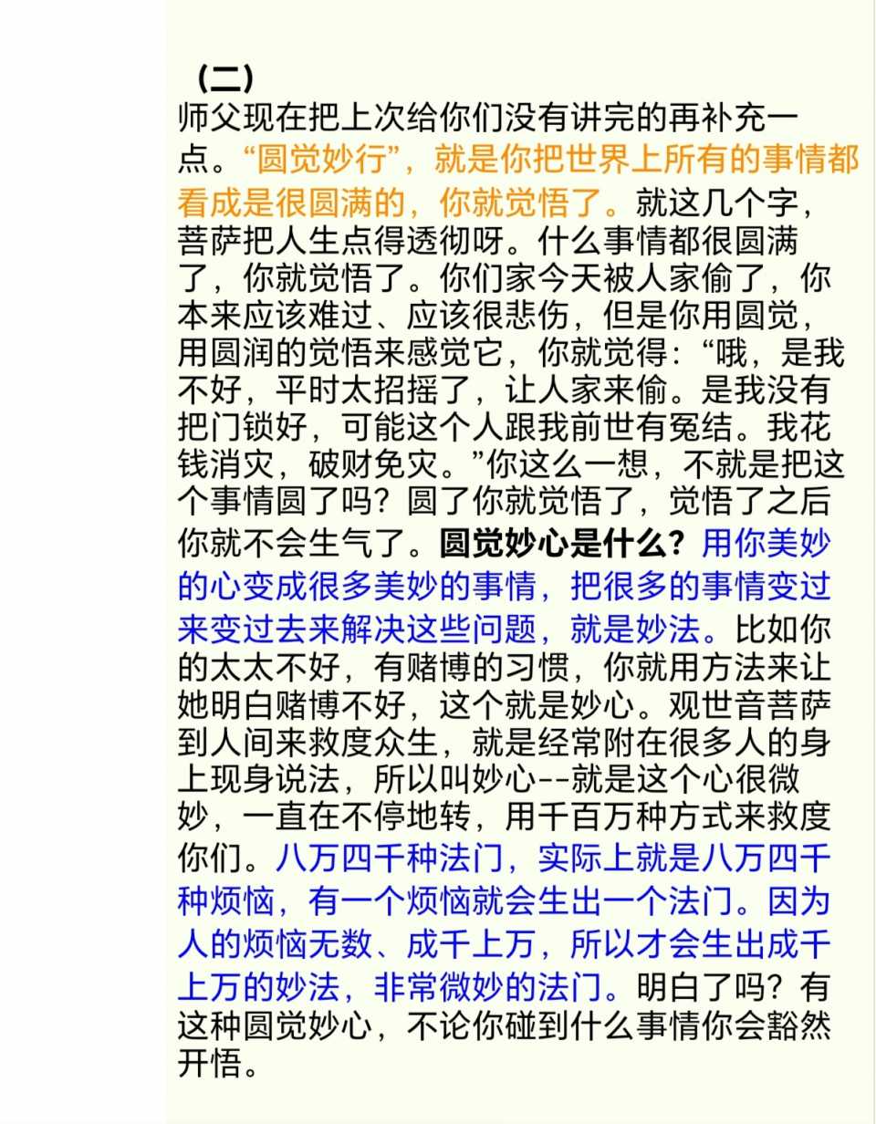 Screenshot_20250207_222049.jpg