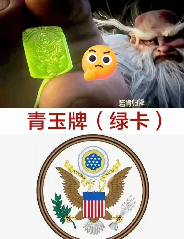 green card.jpg