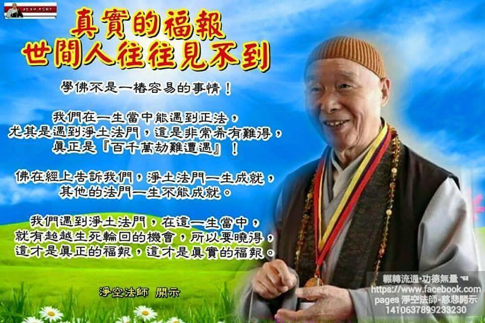 真正福报 (2).jpg