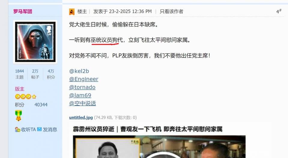 Screenshot of 银州议员去世，黄水镇即将迎来补选 - 国内政治时事 - 佳礼资讯网.jpg