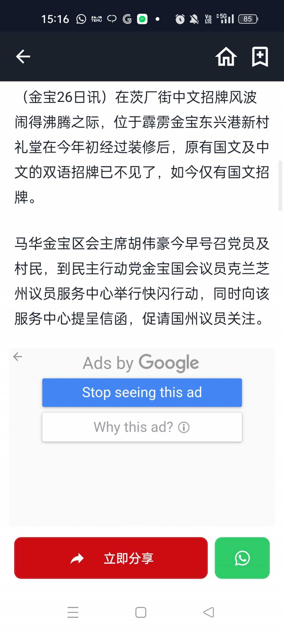 Screenshot_2025-02-27-15-16-45-92_86defdaedcd1b646f1b83cfb484ded3b.jpg