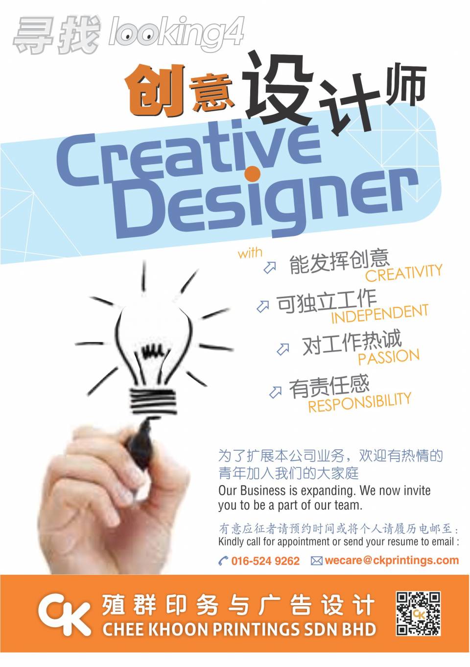 CK(VACANCY-designer).jpg