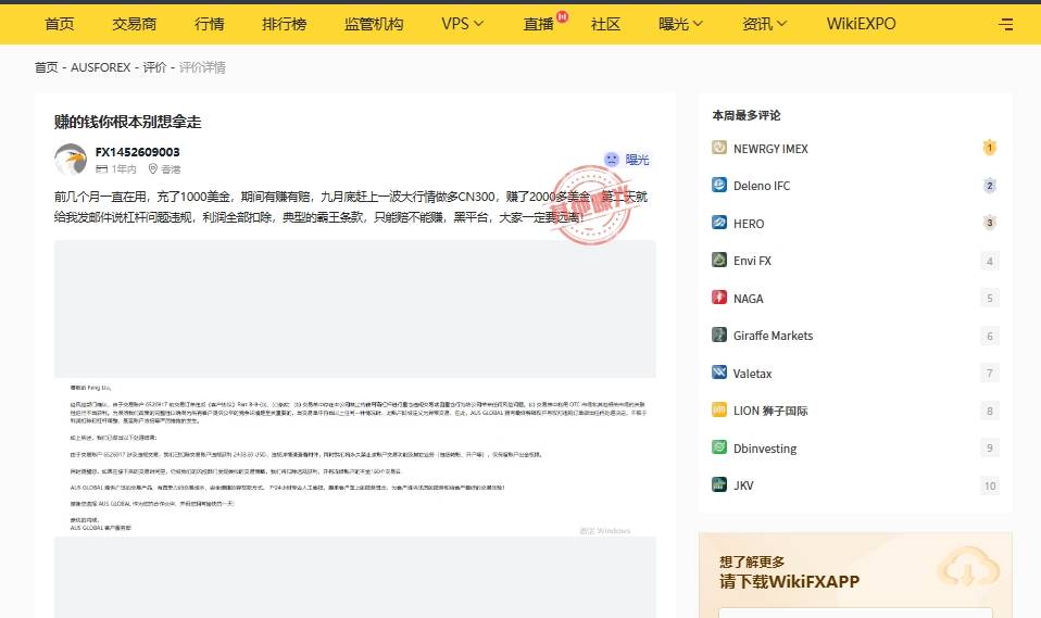 Ausforex 2.jpg