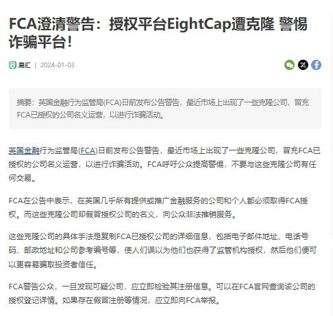 Eightcap 2.jpg