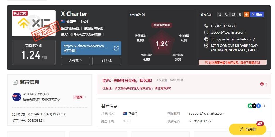 Xcharter.jpg
