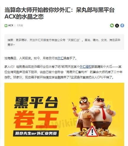 ACX 2.jpg