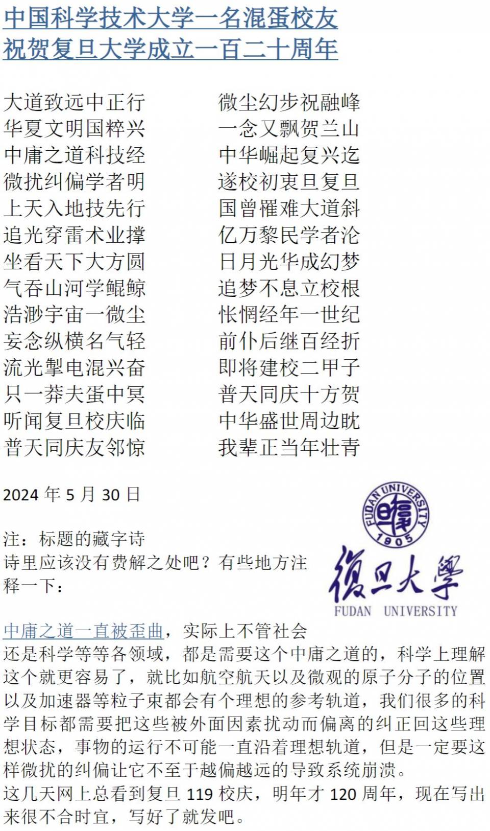 捕fudandan.JPG