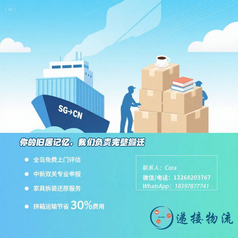 新加坡至中国.jpg