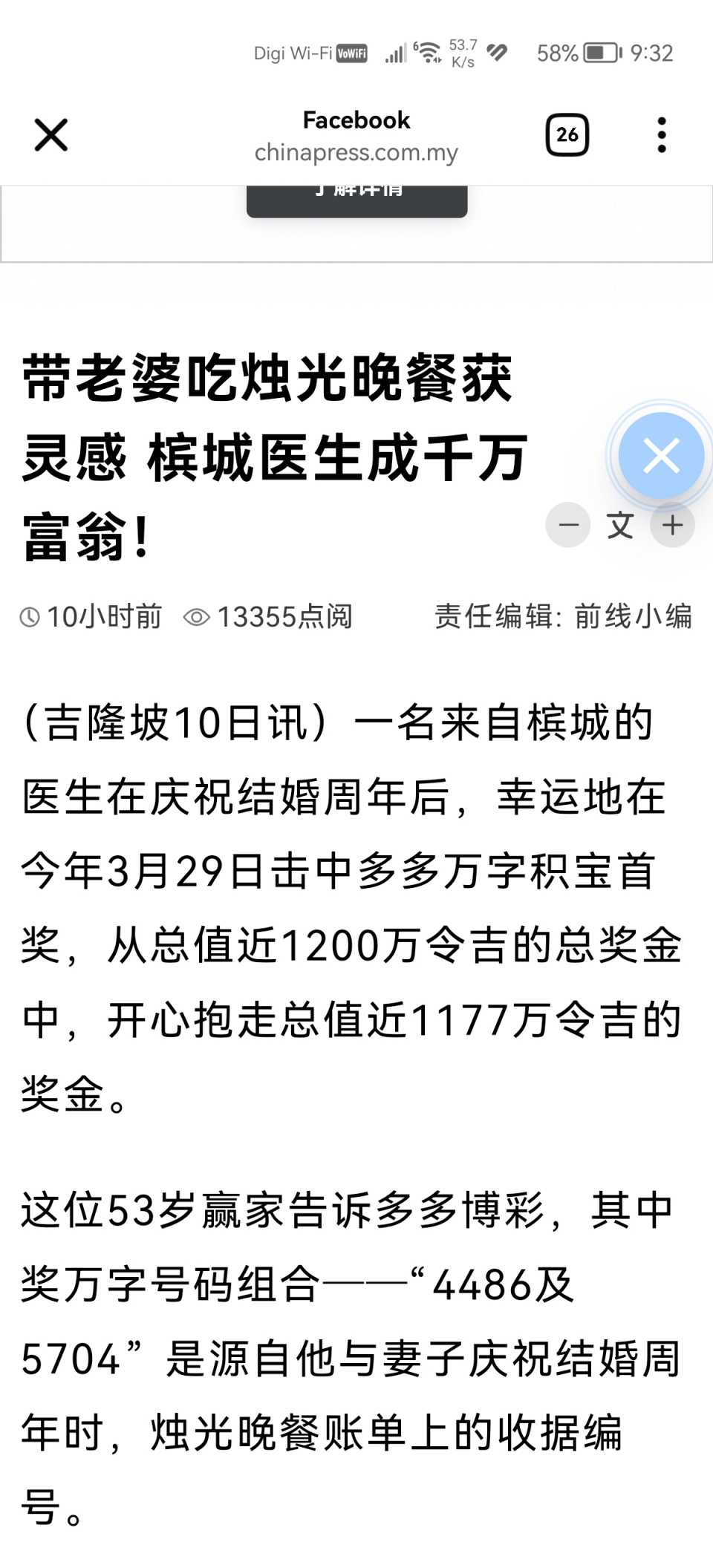 Screenshot_20250410_213236_com.facebook.katana.jpg