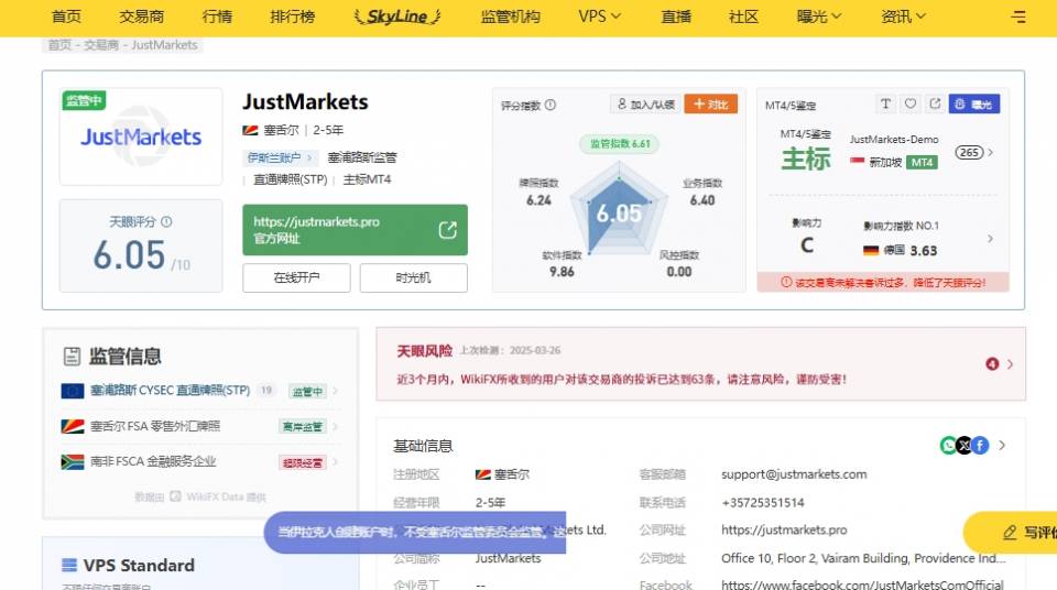 Justmarkets.jpg