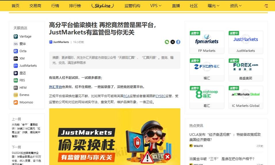 Justmarkets 4.jpg