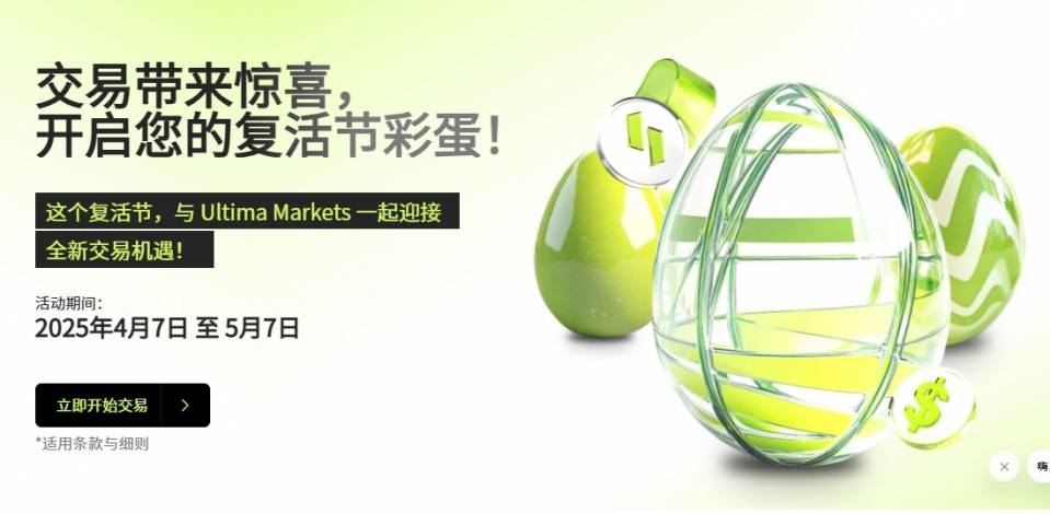 Ultima Markets 3.jpg