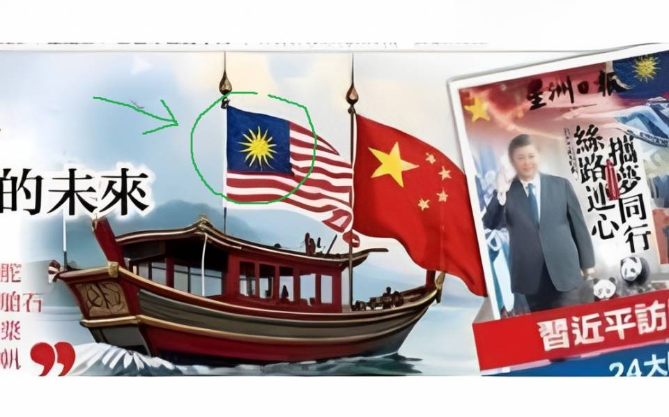 Screenshot of 无新月国旗图 -真的是摆乌龙吗 ？ - 国内政治时事 - 佳礼资讯网 (1).jpg