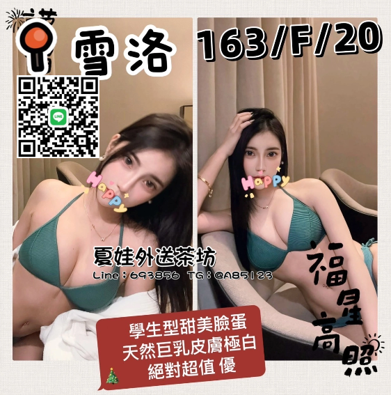 台北叫茶台北外送茶台北援交外約LINE693856台北高檔茶外約出差汽車旅館叫小姐出差叫茶.png