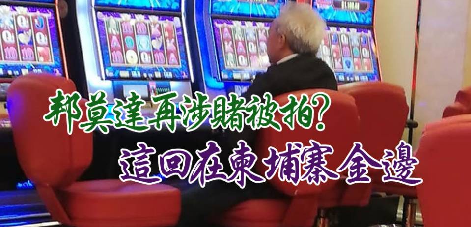 大马赌神.jpg