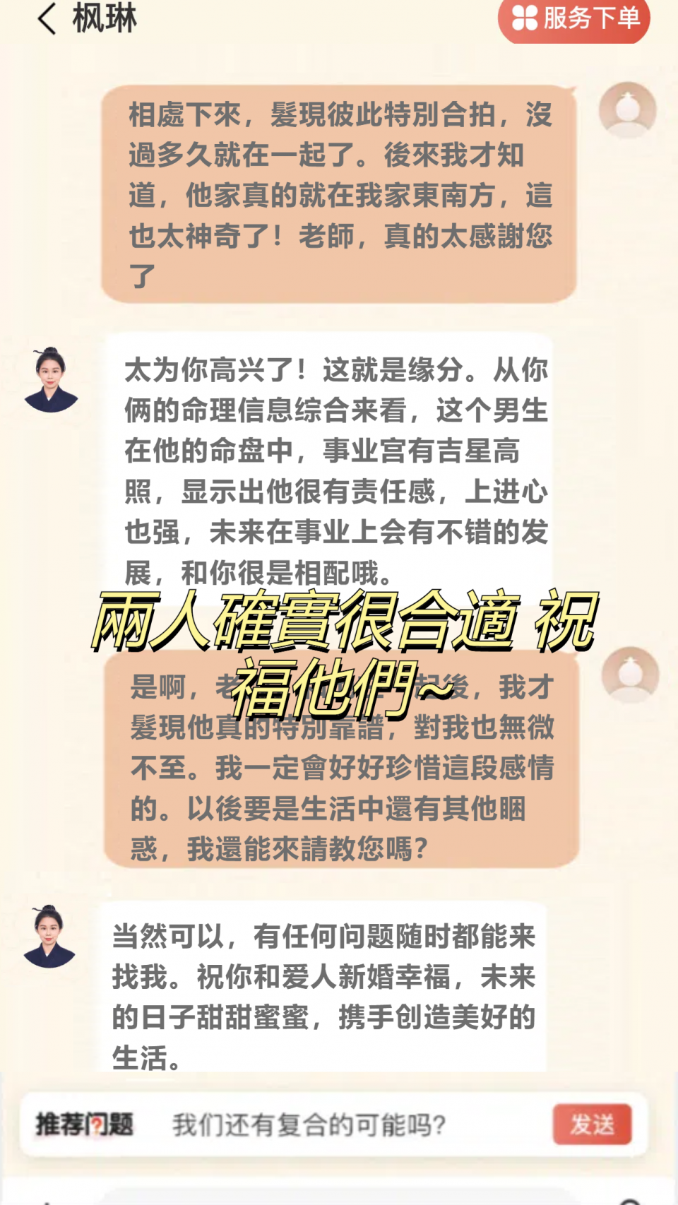 03品宣聊天截图.png