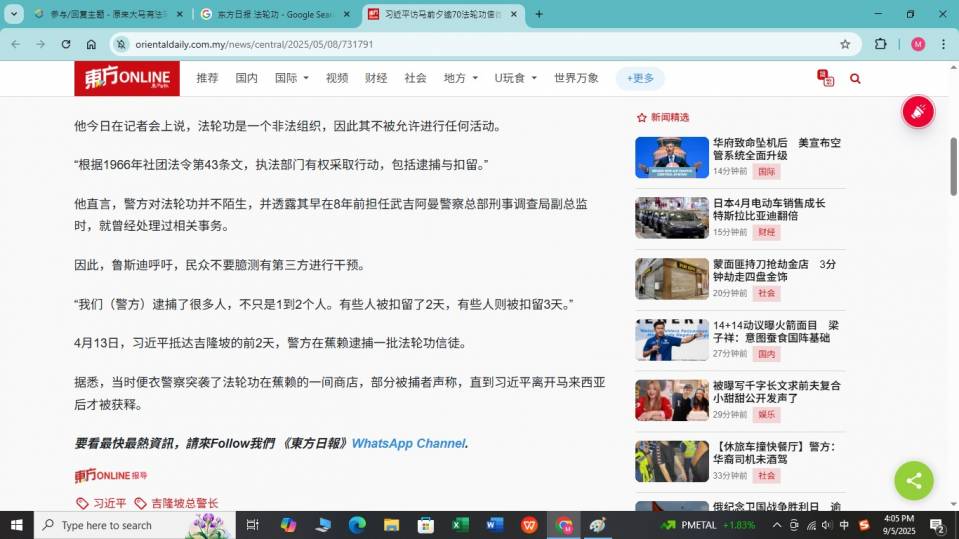 法轮功1.jpg