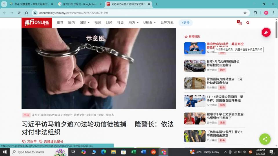 法轮功.jpg