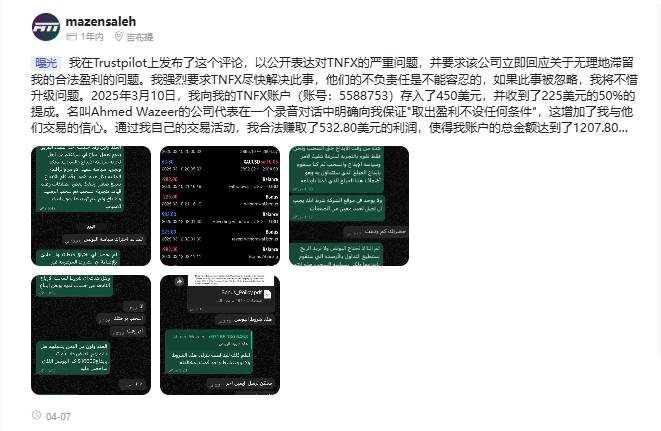 TNFX 2.jpg