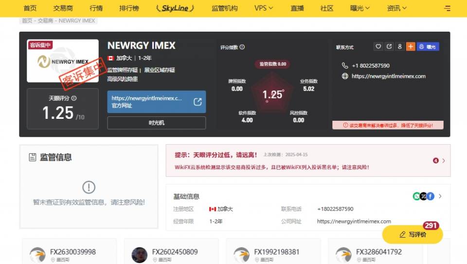 Newrgy Imex.jpg