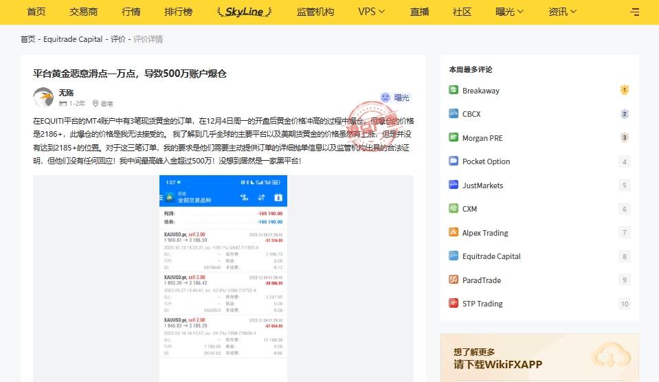 Equitrade Capital 4.jpg