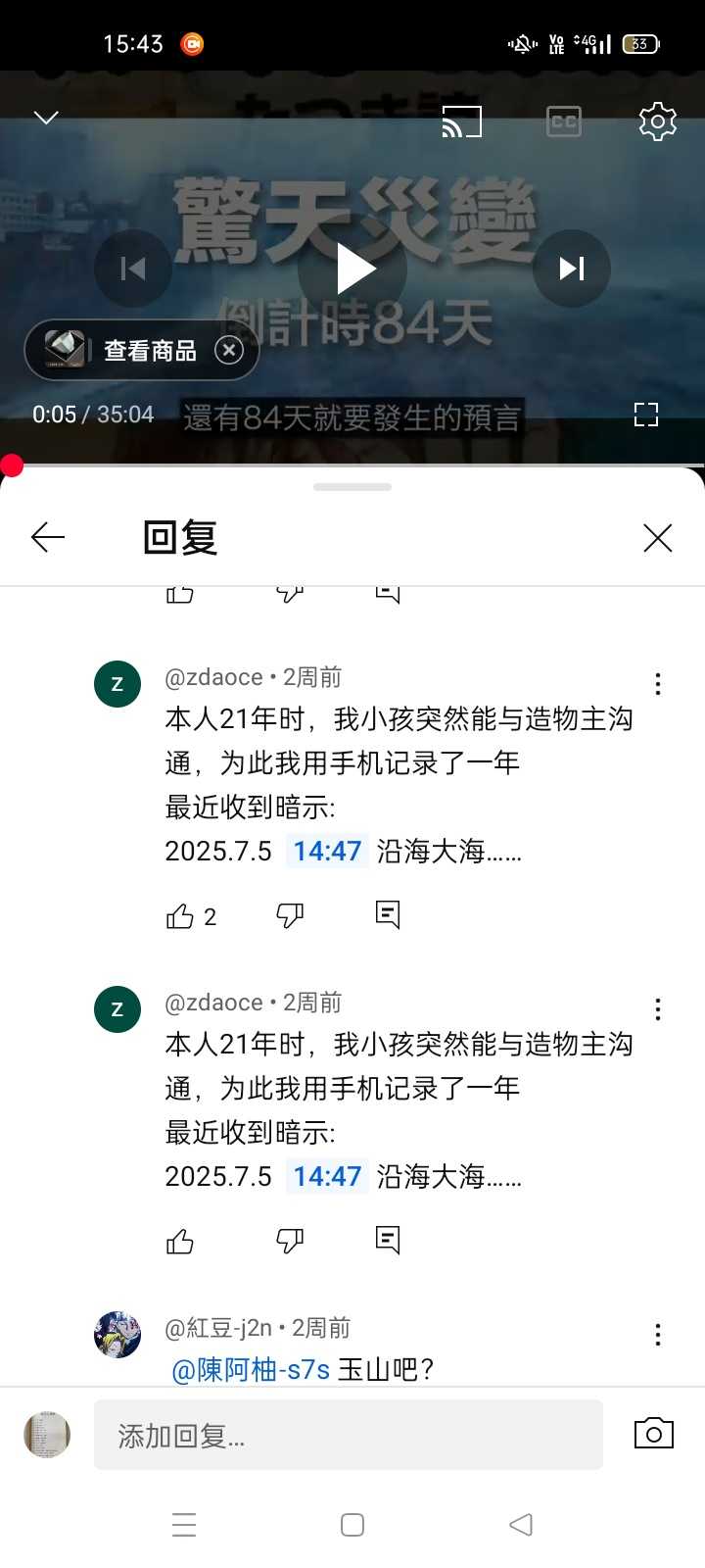 XRecorder_20250518_09.jpg