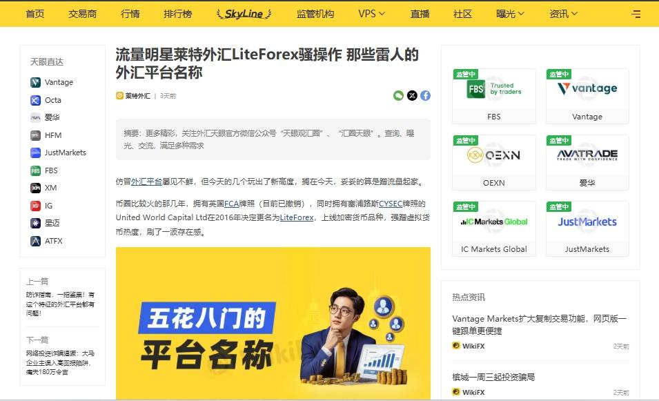 LiteForex 4.jpg