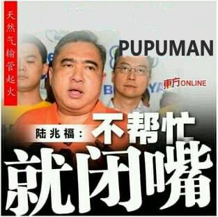 PUPUMAN DIAM.jpg