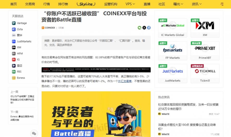 Coinexx 4.jpg
