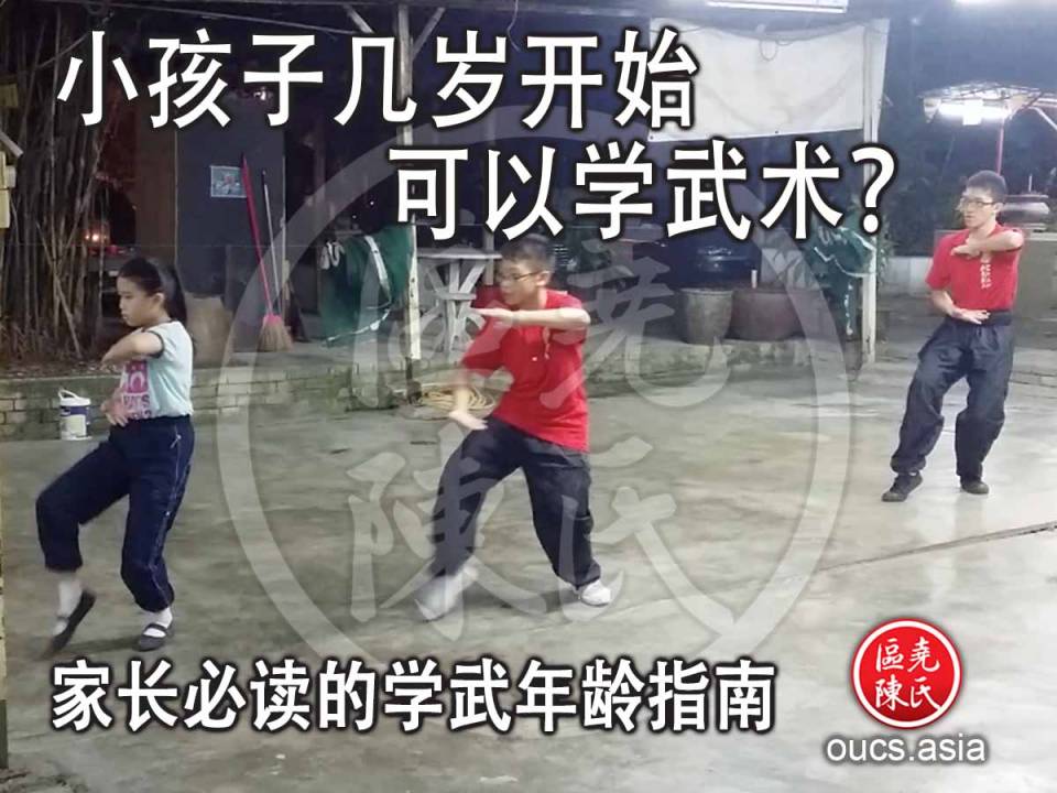 孩子几岁可以开始学武术.jpg