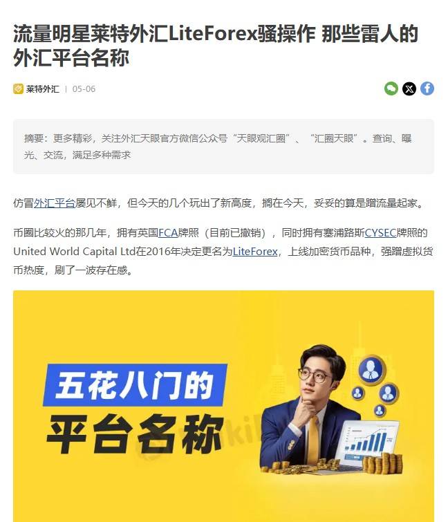 LiteForex 4.jpg