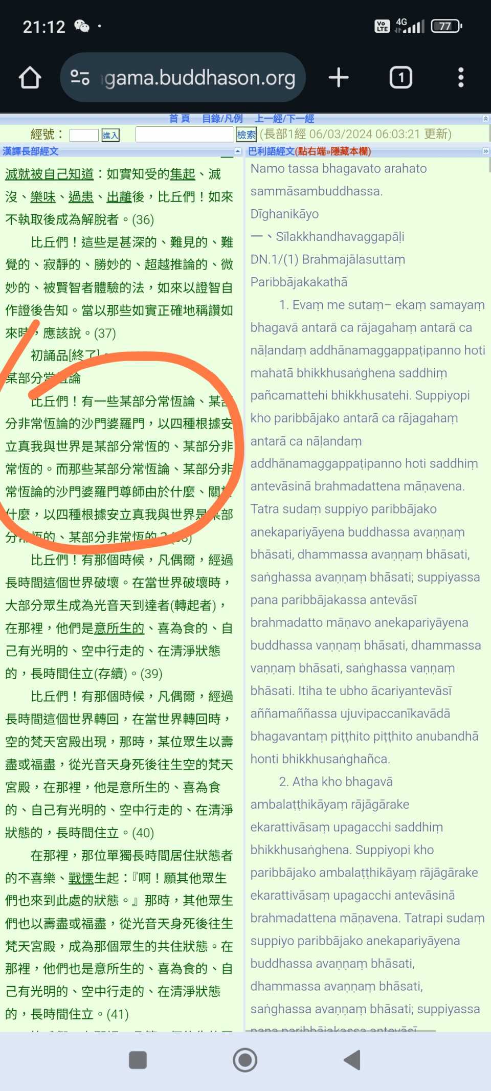 Screenshot_2025-06-05-21-12-47-417_com.android.chrome-edit.jpg
