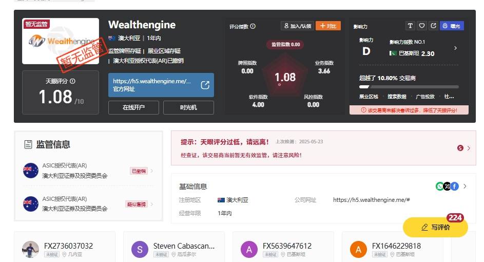 Wealthengine.jpg