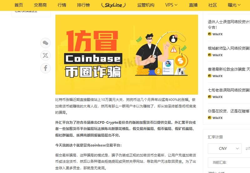 Coinbase 4.jpg