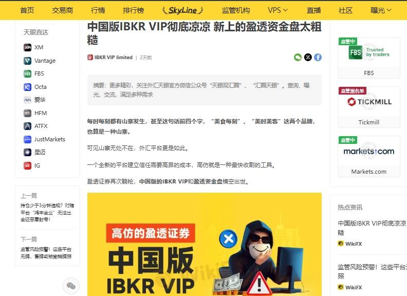 IBKR VIP 4.jpg