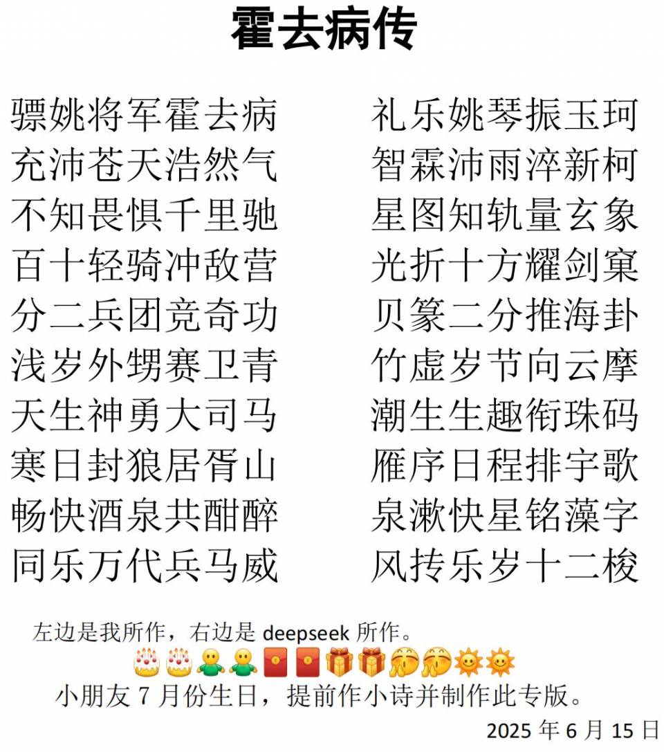 huoqubing.JPG