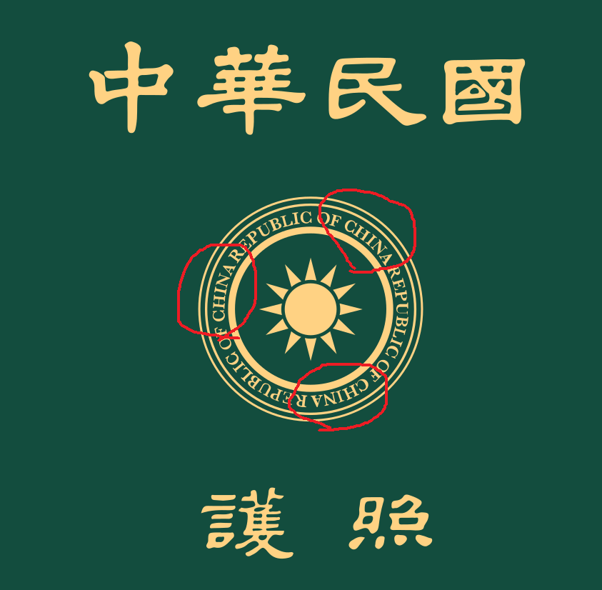 Republic_of_China_(Taiwan)_Passport_2020.svg.png