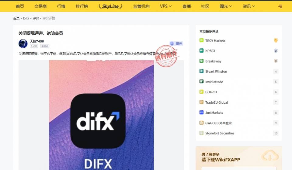 DIFX 2.jpg