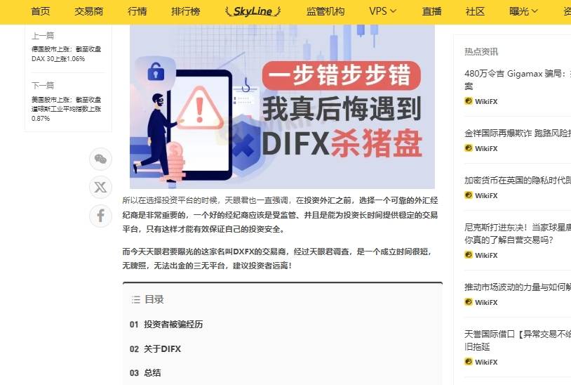 DIFX 3.jpg