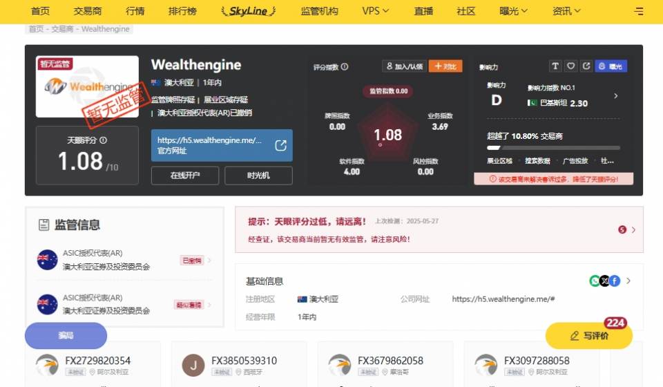 Wealthengine.jpg