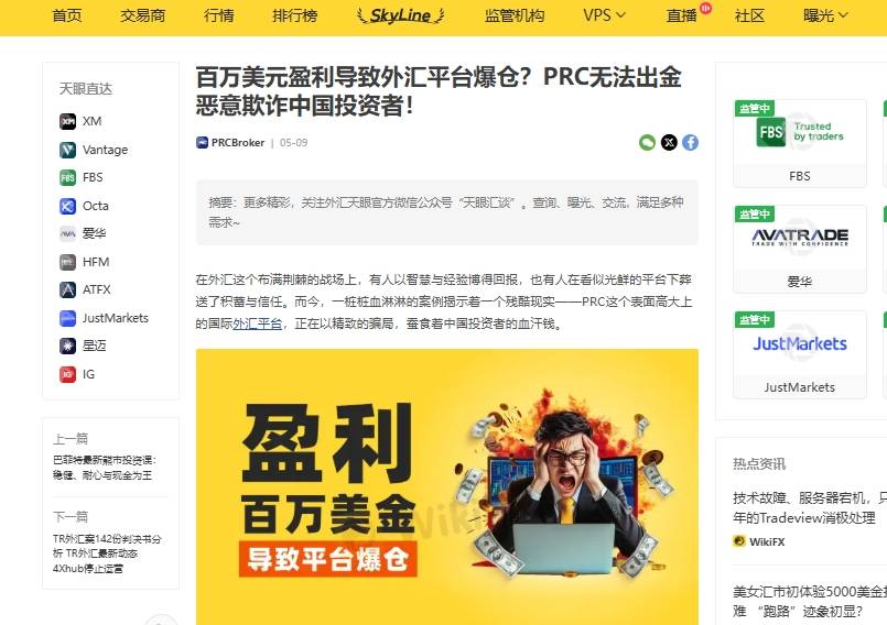 PRCBroker 3.jpg