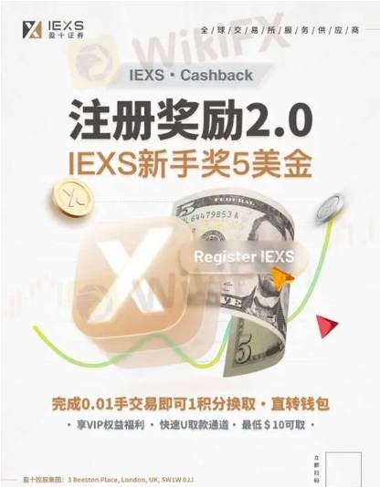 IEXS 4.jpg