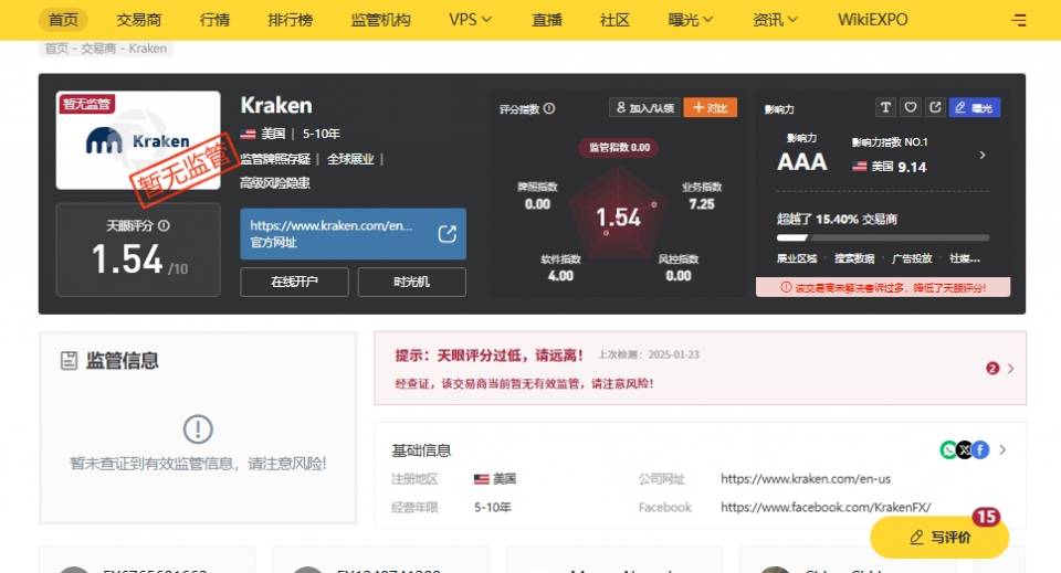 Kraken.jpg
