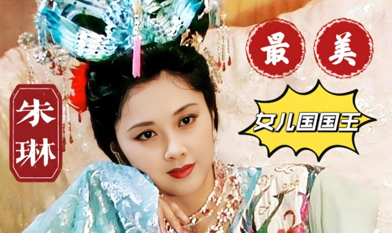 朱琳.jpg