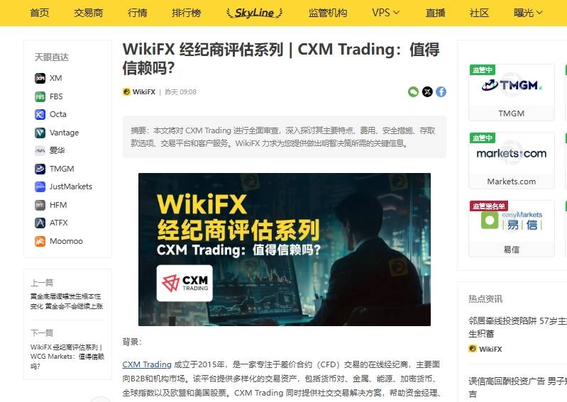 CXM Trading 4.jpg