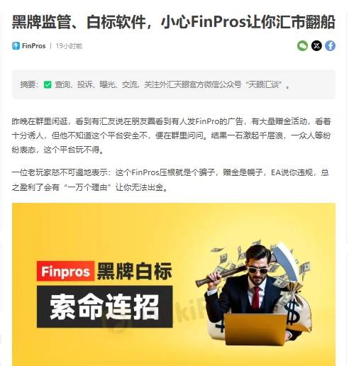 Finpros 3.jpg